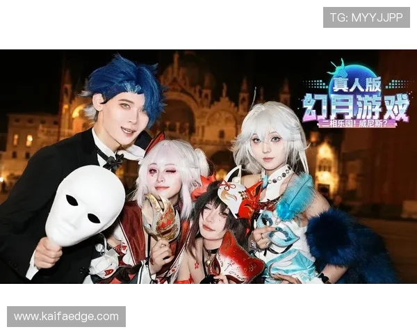 探索威尼斯真人游戏的独特魅力与多样化的玩法策略指南